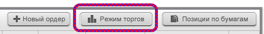 Rezhim Torgov button.png